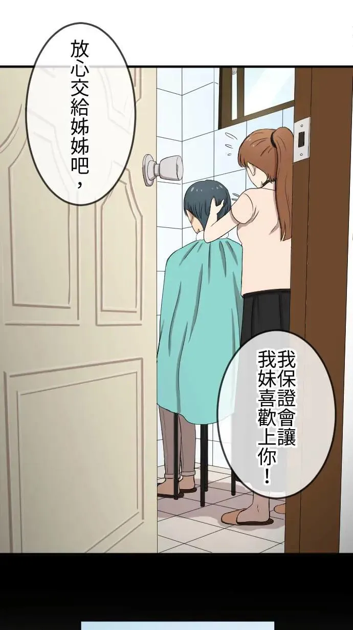第133话 大改造 第16页