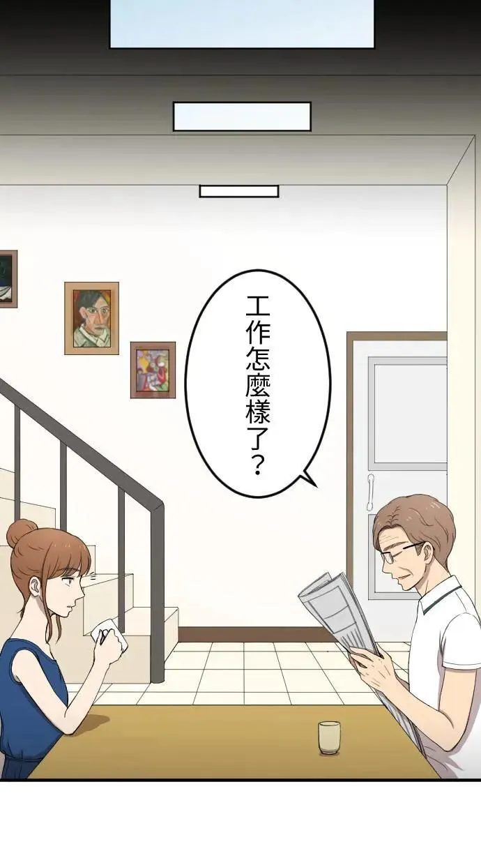 第133话 大改造 第17页