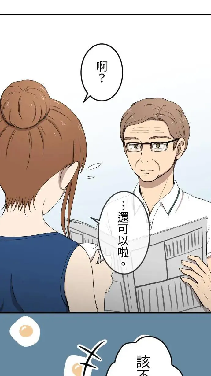 第133话 大改造 第18页