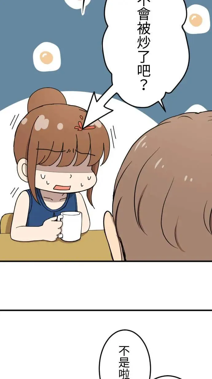 第133话 大改造 第19页