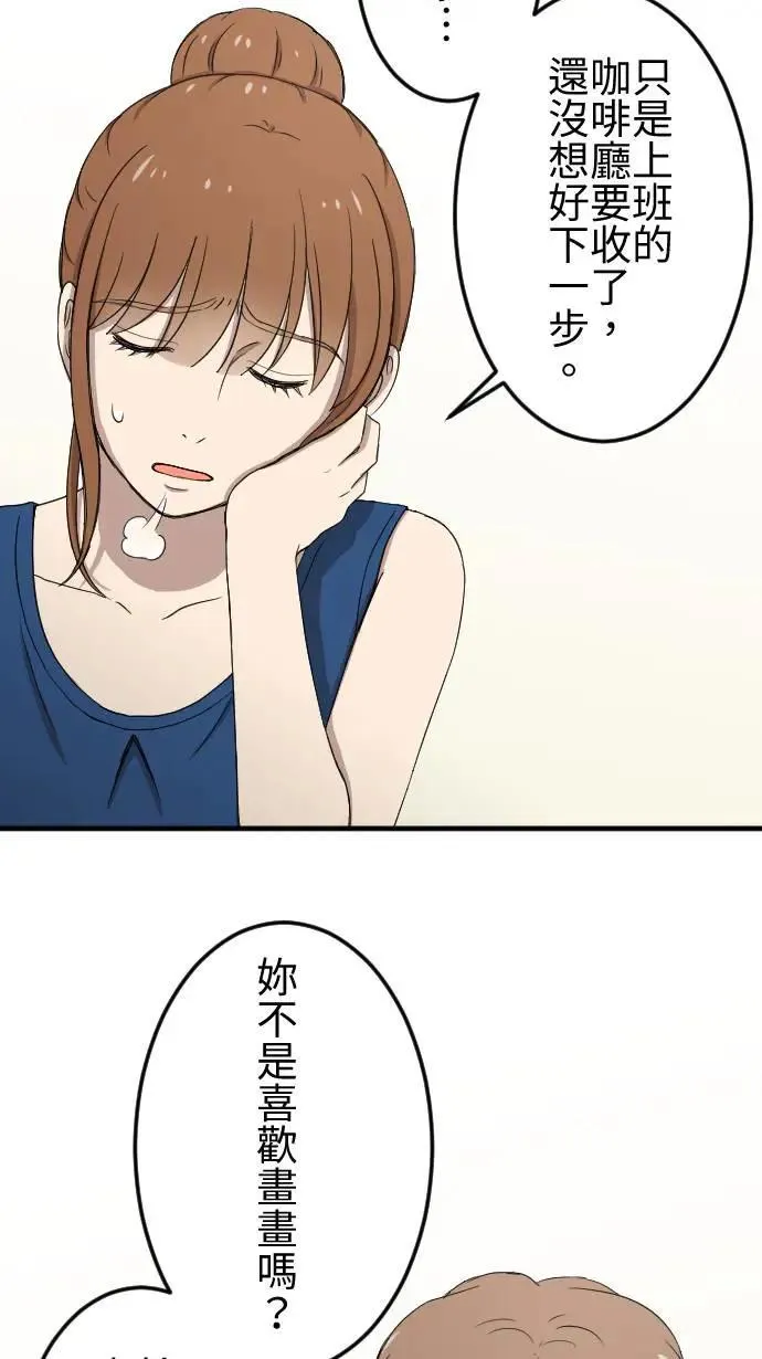 第133话 大改造 第20页