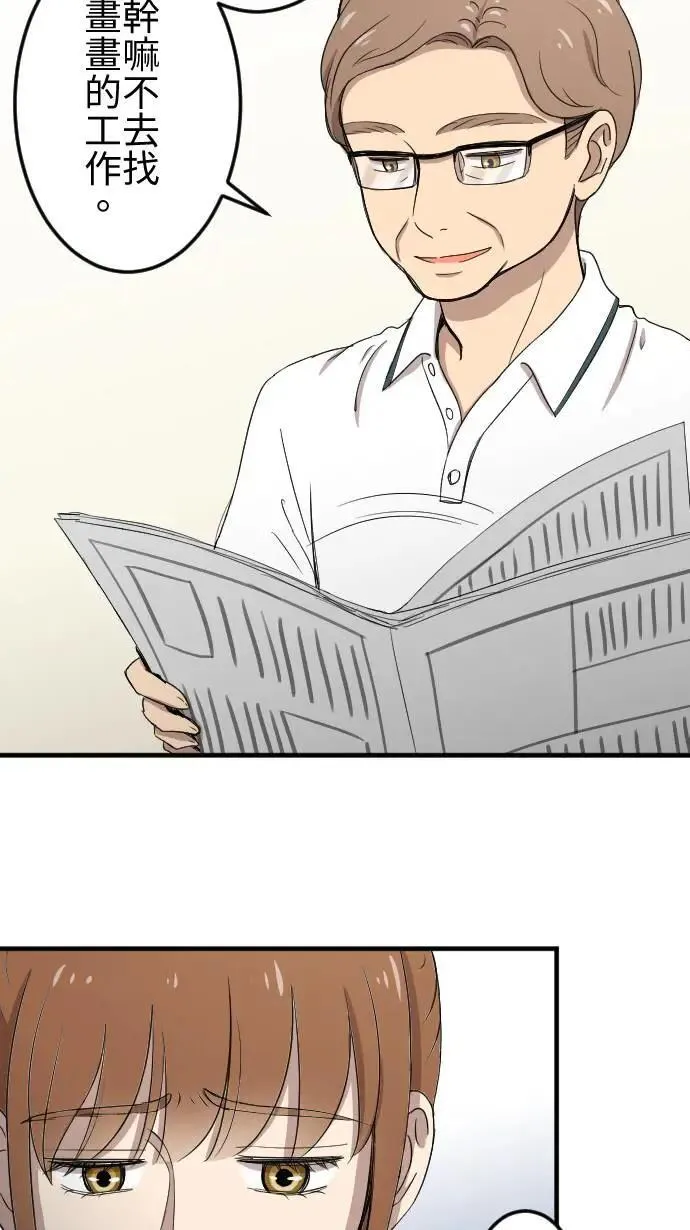 第133话 大改造 第21页