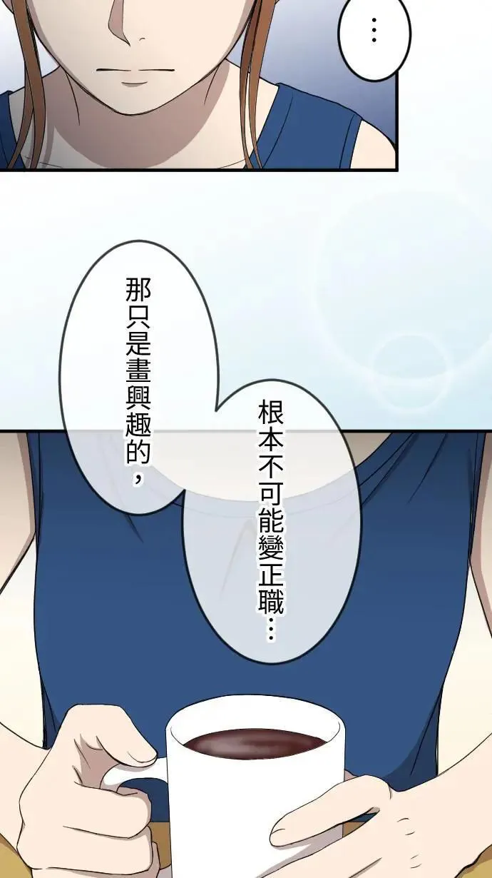 第133话 大改造 第22页