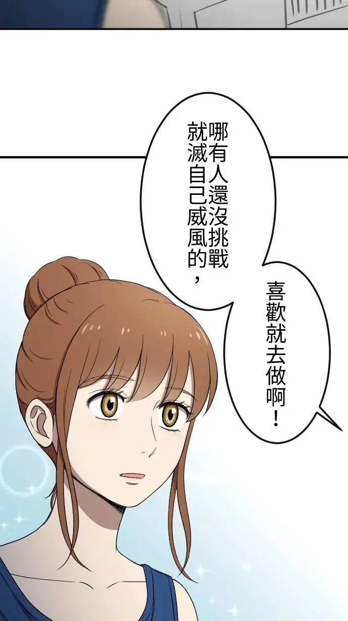第133话 大改造 第24页