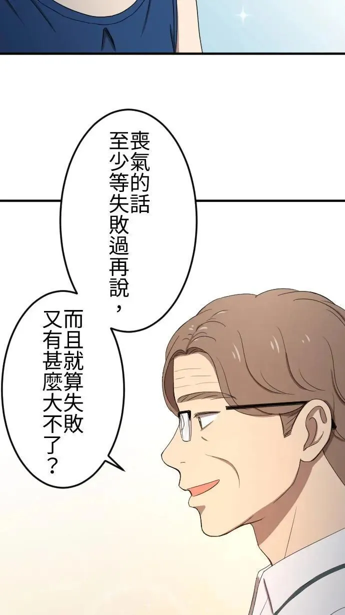 第133话 大改造 第25页