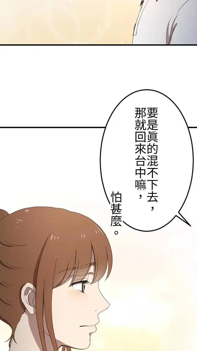 第133话 大改造 第26页