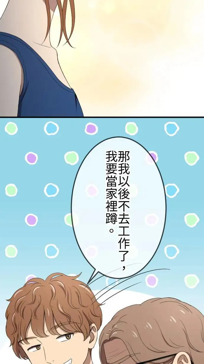 第133话 大改造 第27页