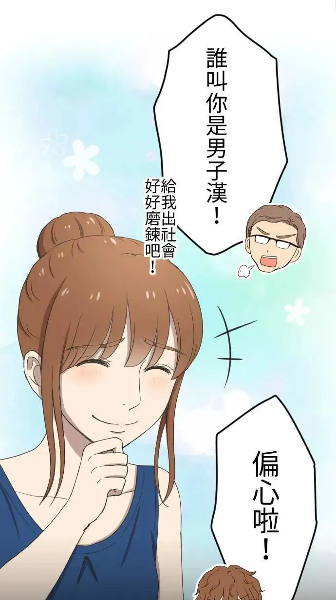 第133话 大改造 第30页