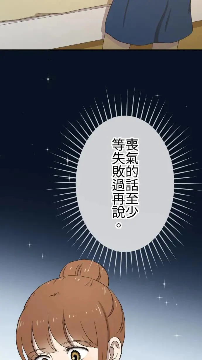 第133话 大改造 第33页
