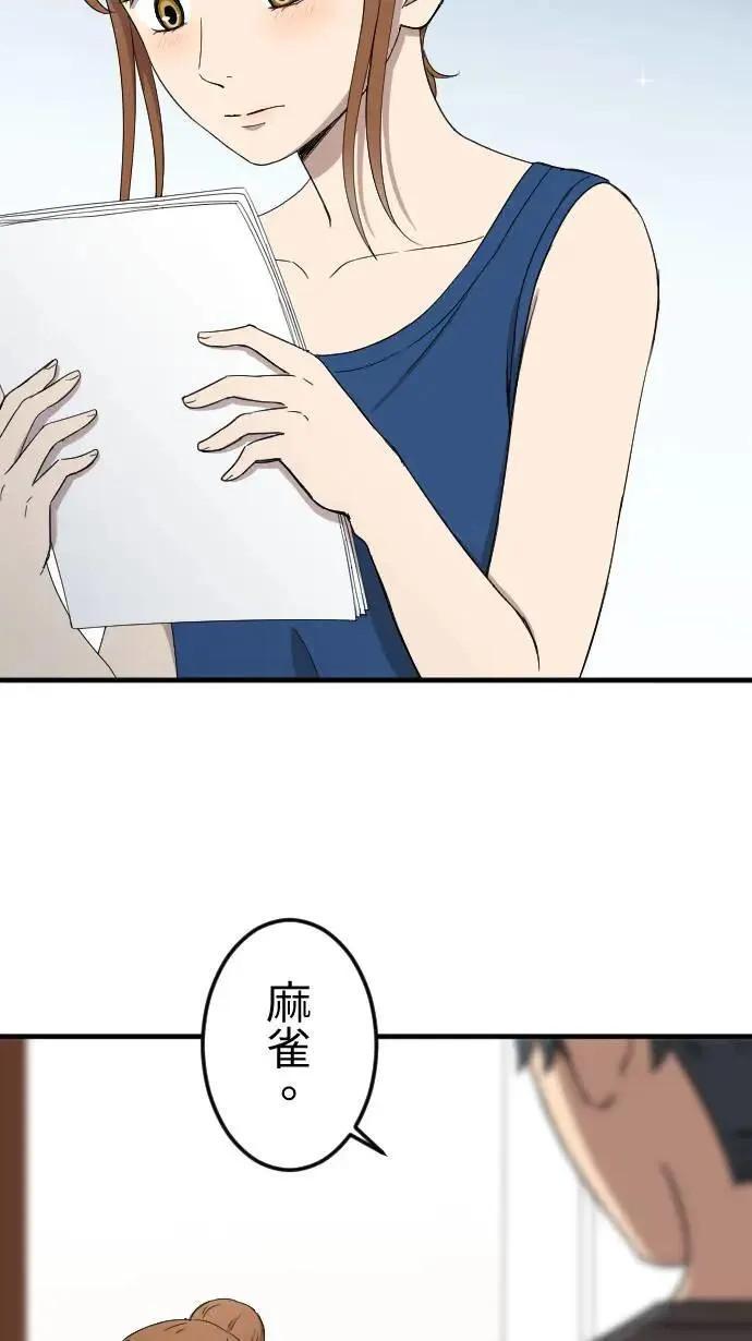 第133话 大改造 第34页