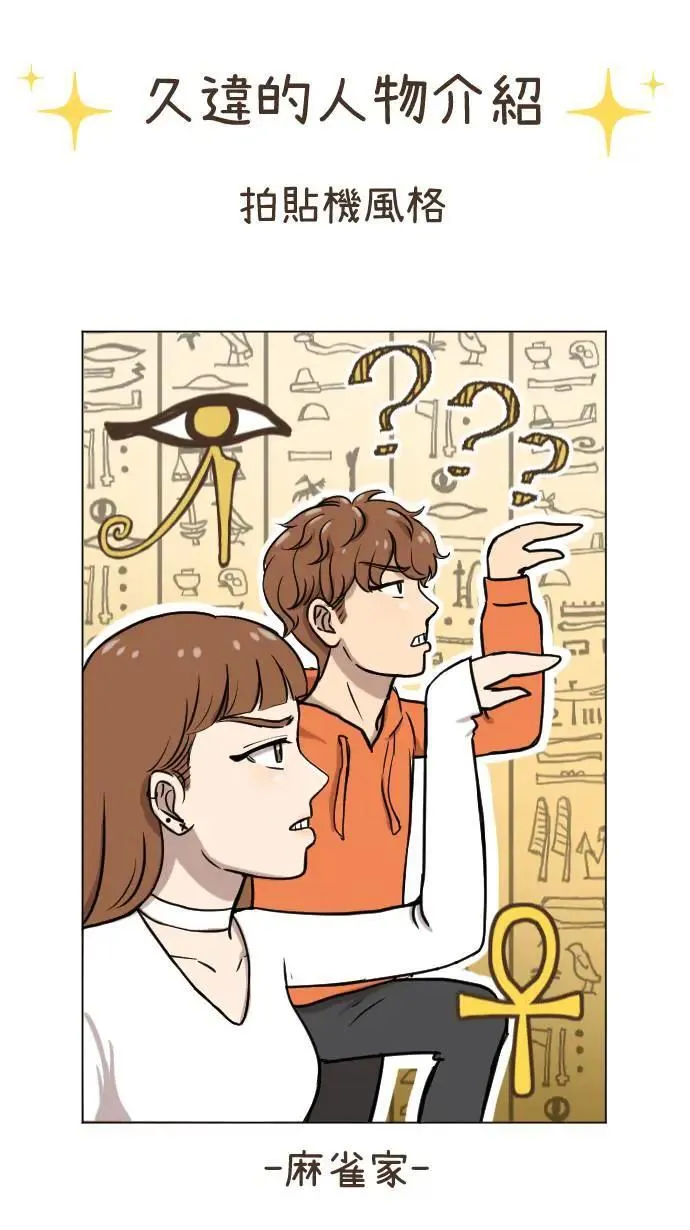 第133话 大改造 第37页