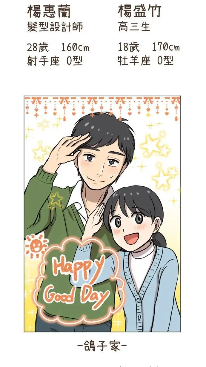 第133话 大改造 第38页