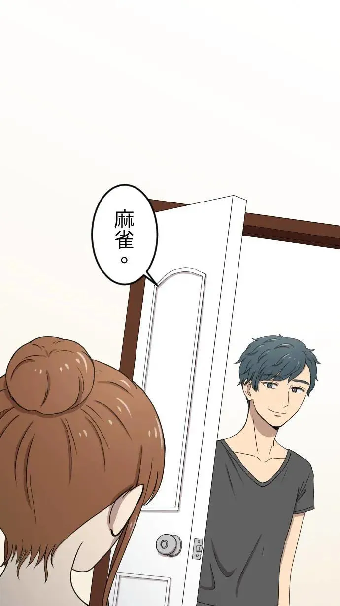 第133话 大改造 第40页