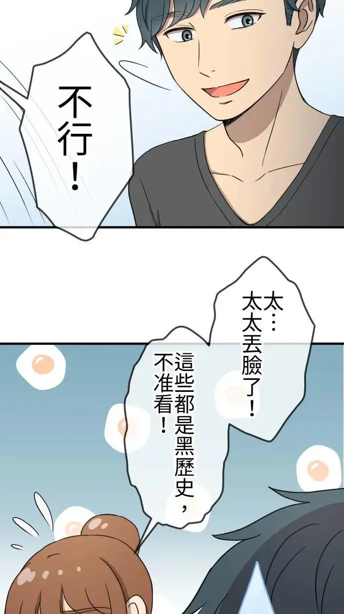 第134话 找到方向 第8页