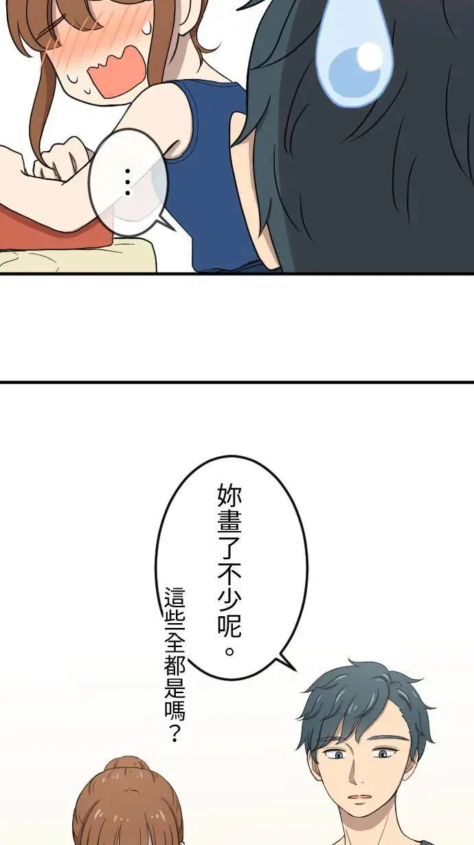 第134话 找到方向 第9页