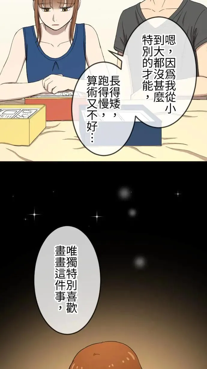 第134话 找到方向 第10页