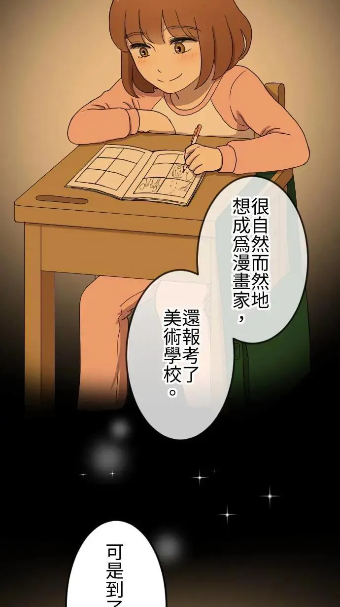 第134话 找到方向 第11页