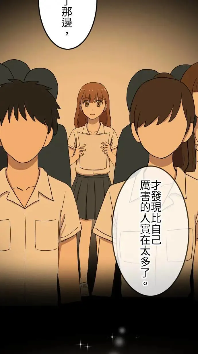 第134话 找到方向 第12页