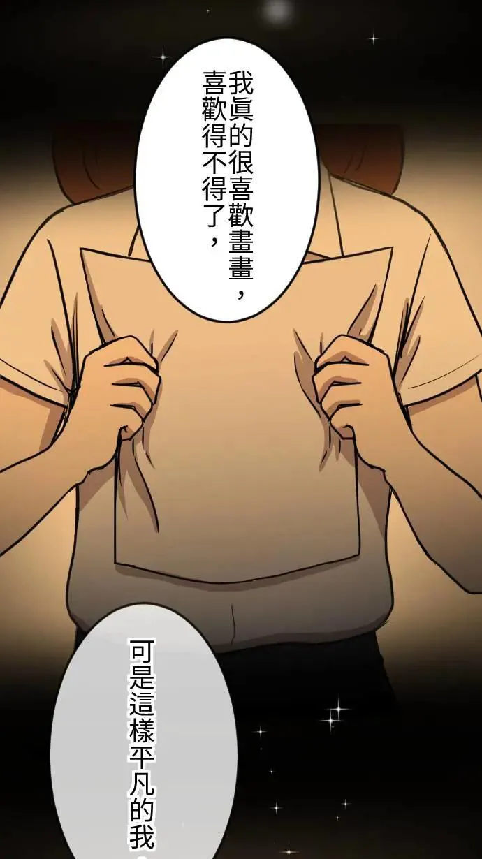 第134话 找到方向 第13页