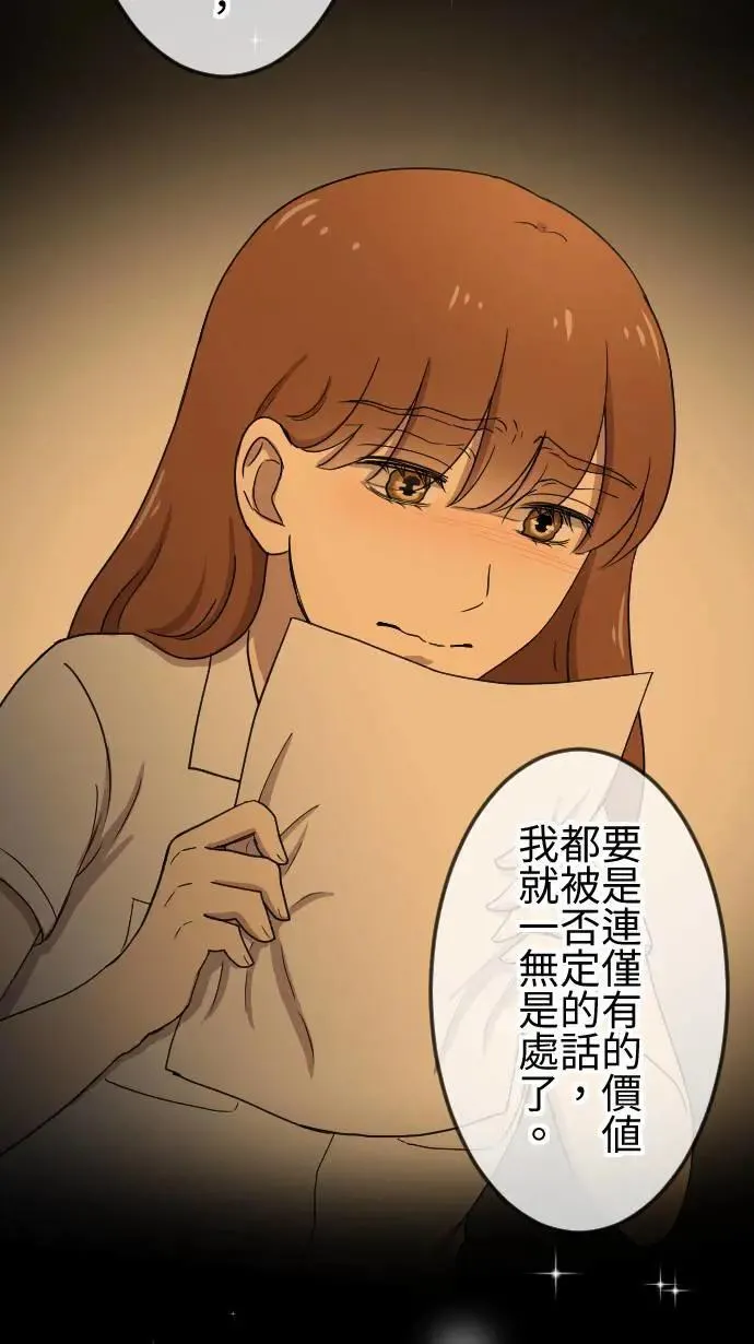 第134话 找到方向 第14页