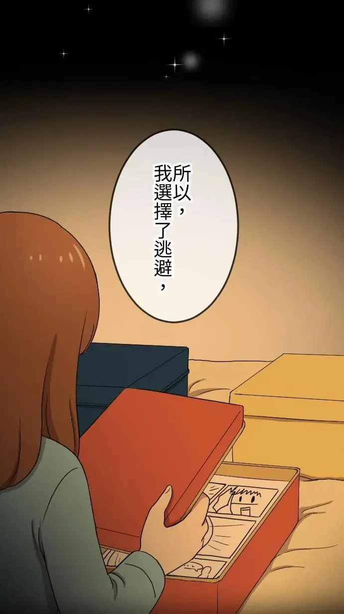 第134话 找到方向 第15页