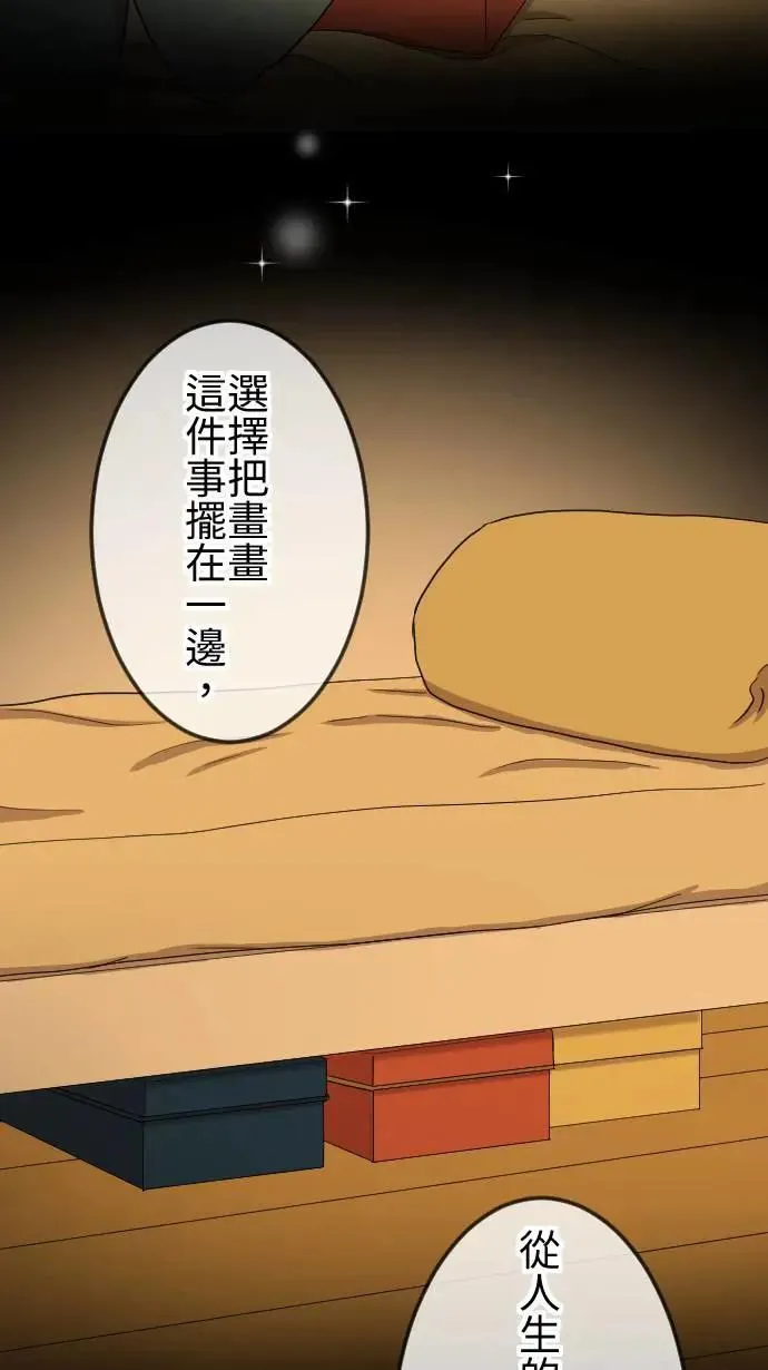 第134话 找到方向 第16页