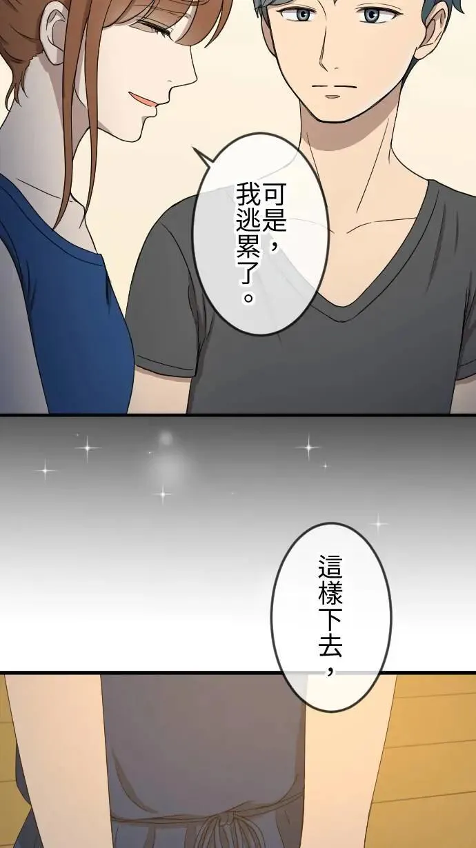 第134话 找到方向 第18页