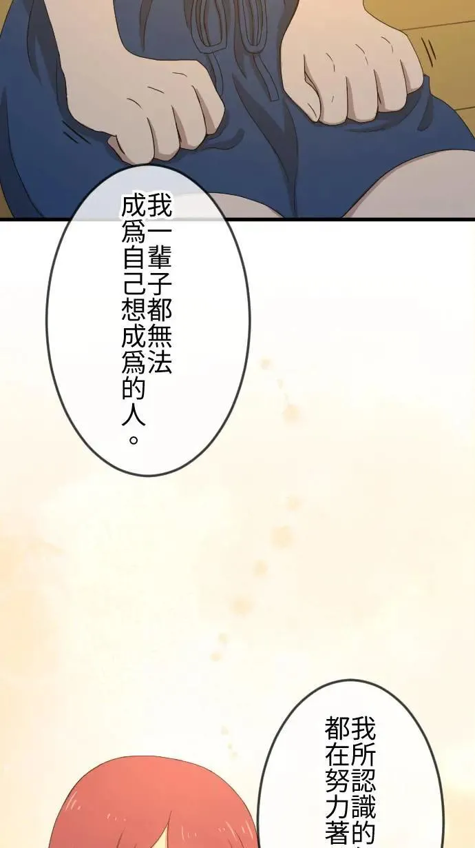第134话 找到方向 第19页