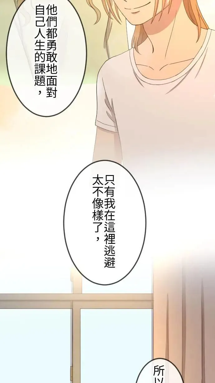 第134话 找到方向 第21页