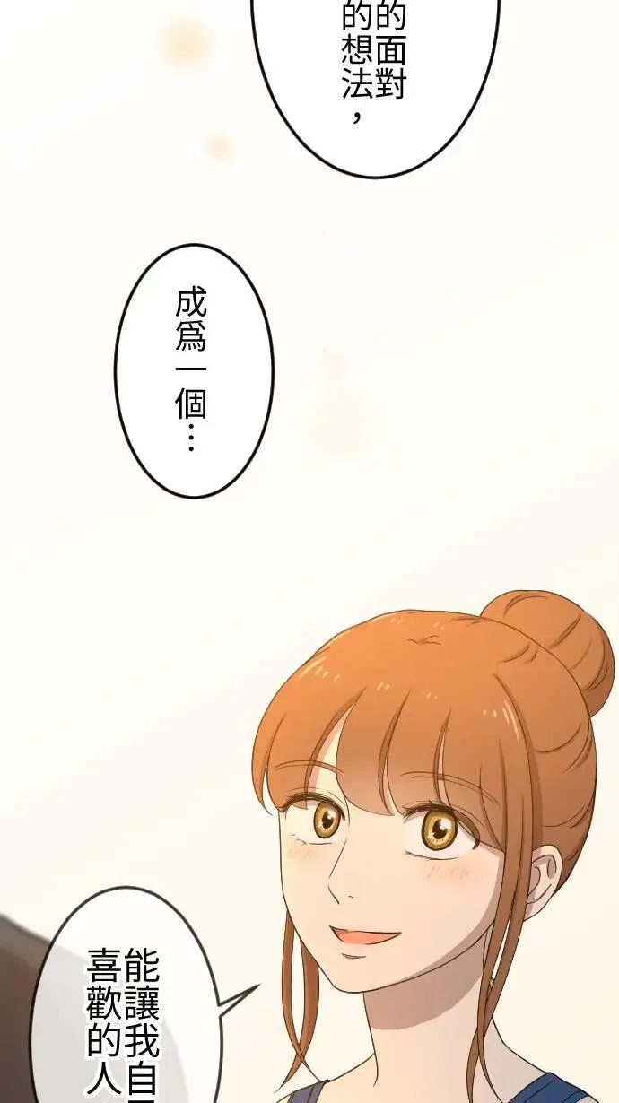第134话 找到方向 第23页