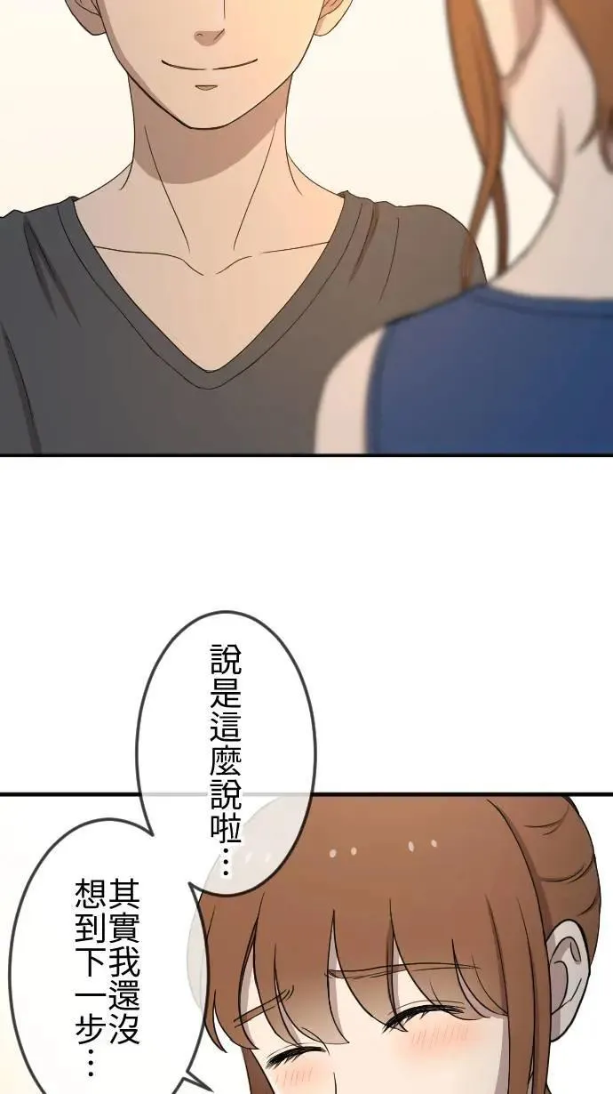 第134话 找到方向 第25页
