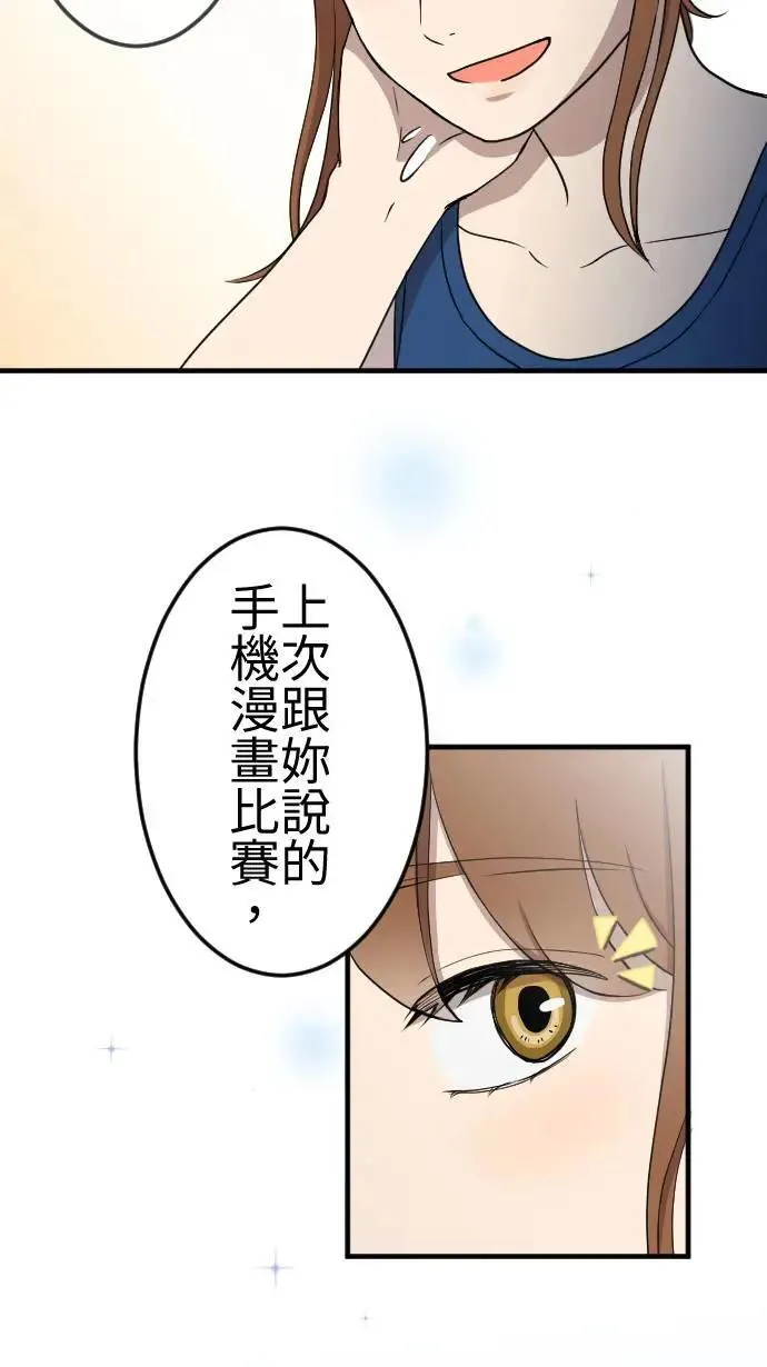 第134话 找到方向 第26页
