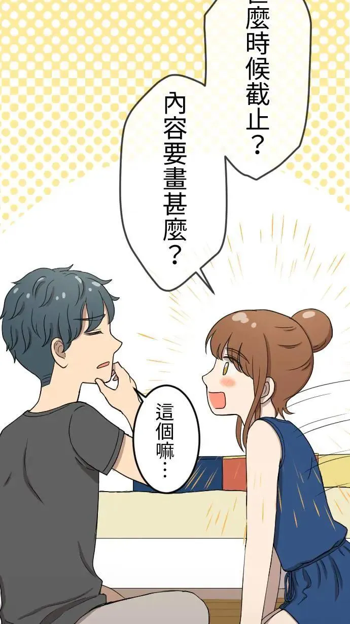 第134话 找到方向 第29页