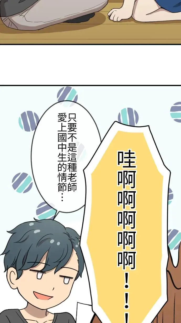 第134话 找到方向 第30页