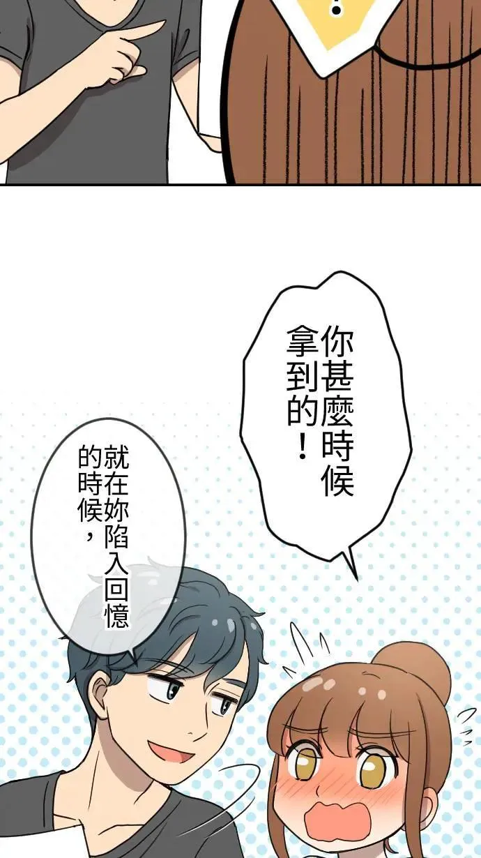 第134话 找到方向 第31页