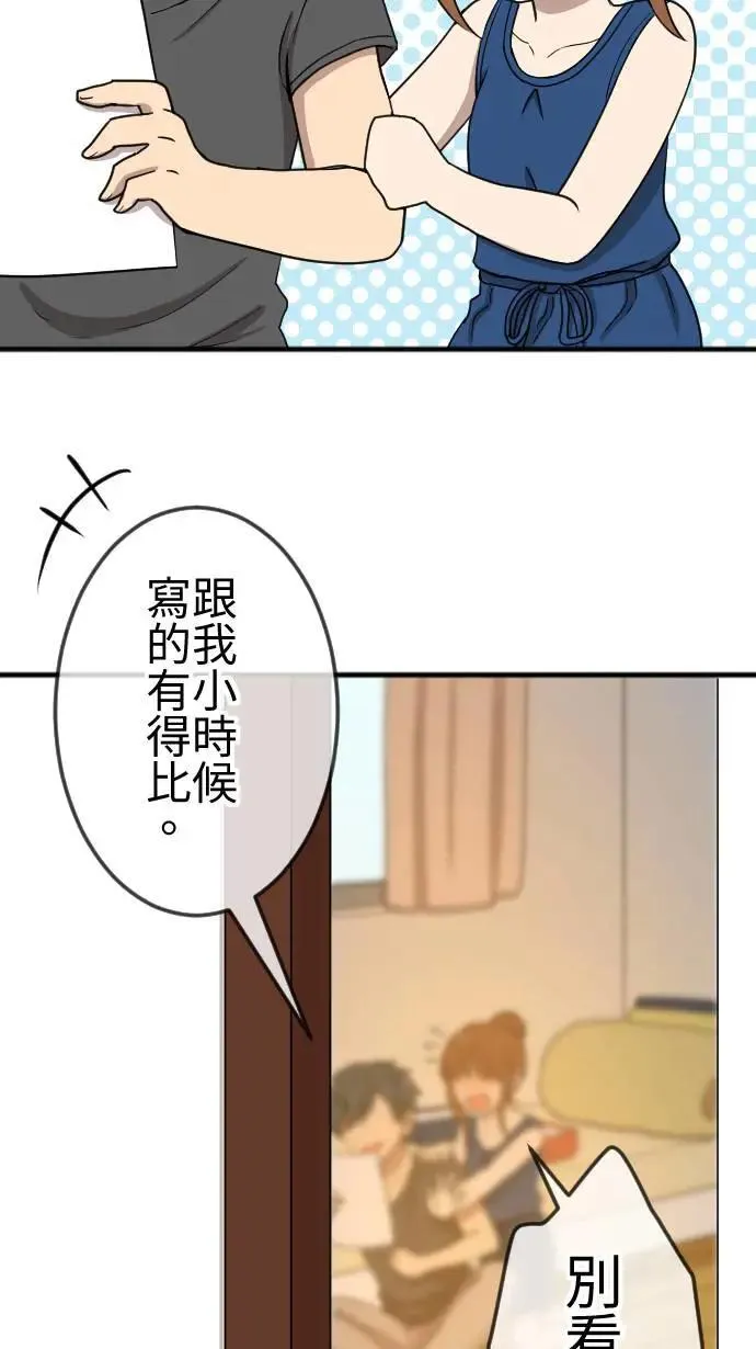第134话 找到方向 第32页