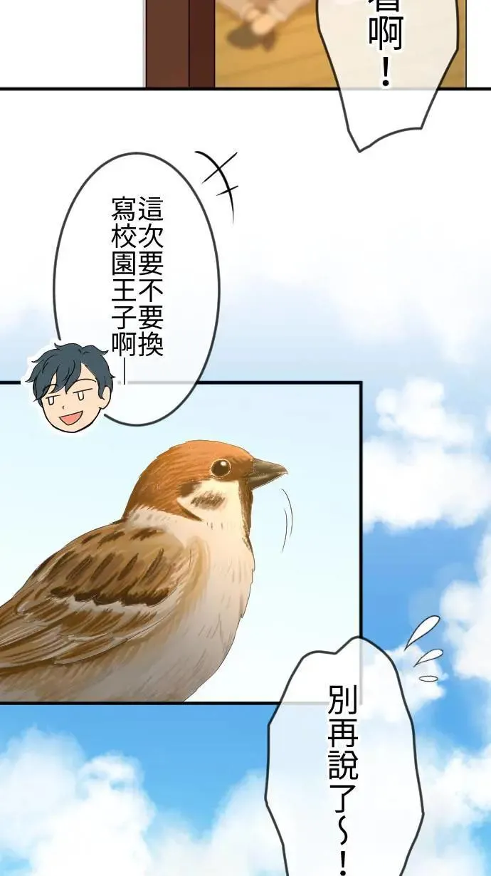 第134话 找到方向 第33页