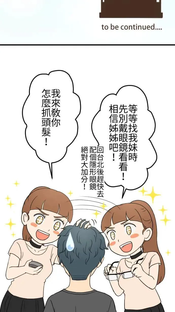 第134话 找到方向 第35页