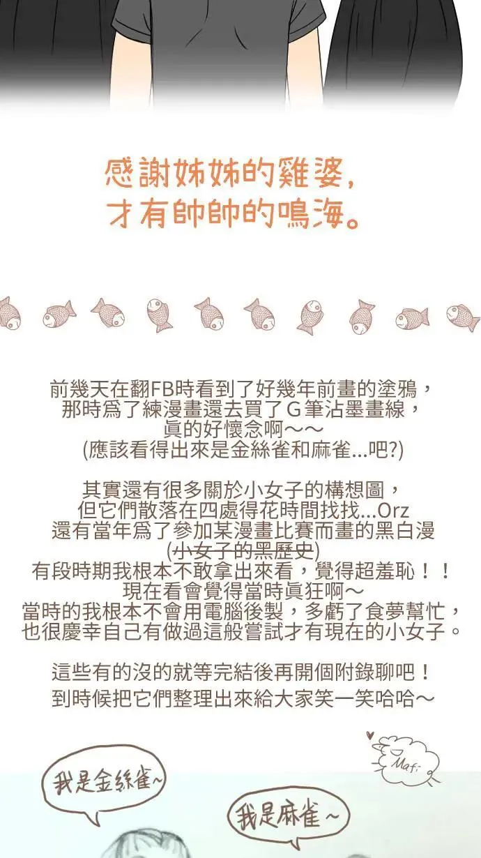 第134话 找到方向 第36页