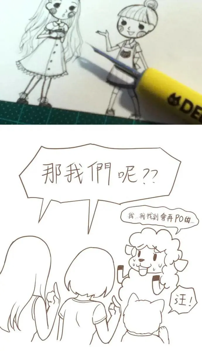 第134话 找到方向 第37页
