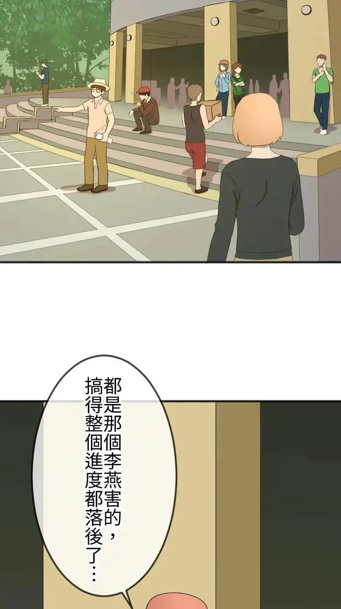 第134话 找到方向 第39页