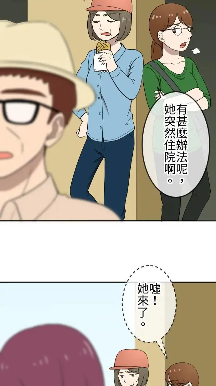 第135话 勇敢前进 第3页