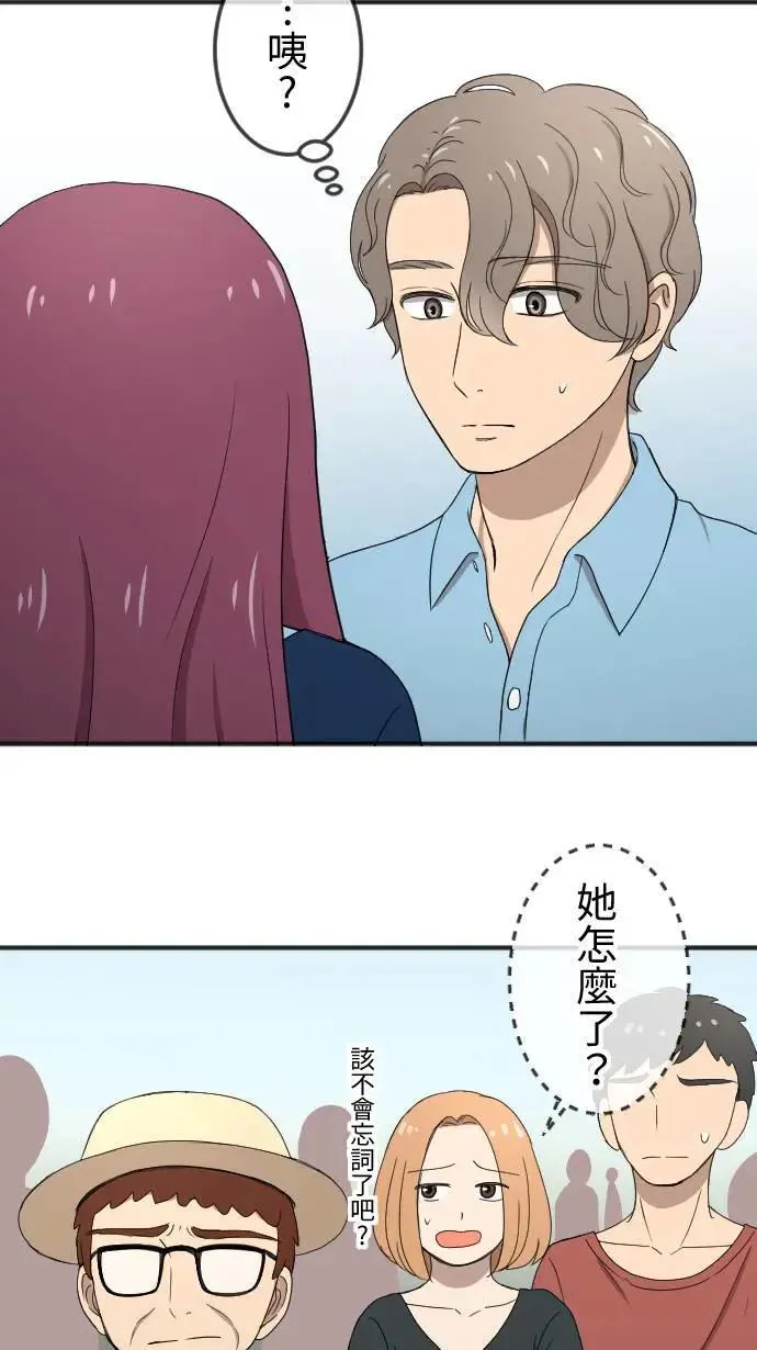 第135话 勇敢前进 第12页