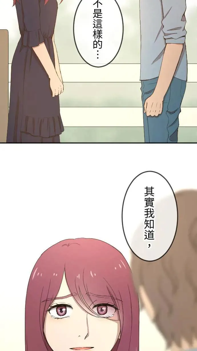 第135话 勇敢前进 第14页