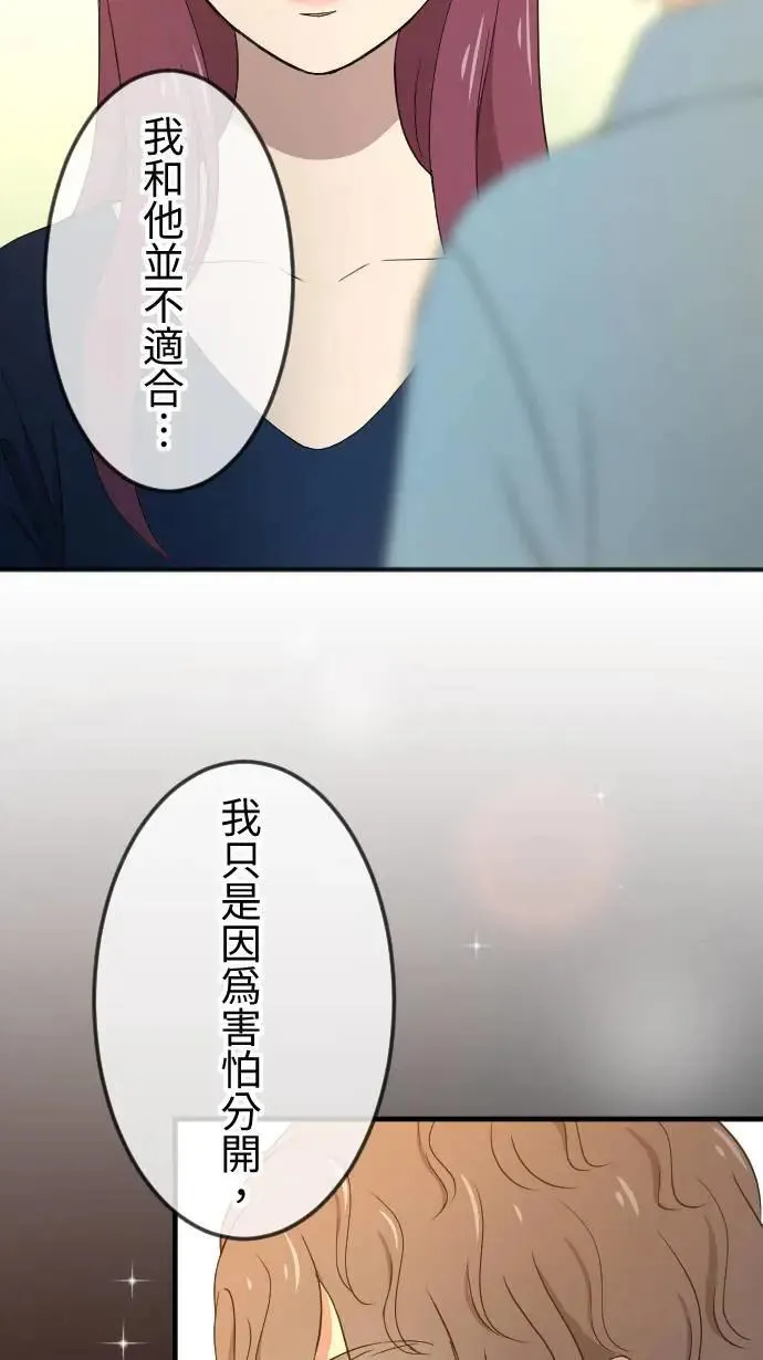 第135话 勇敢前进 第15页