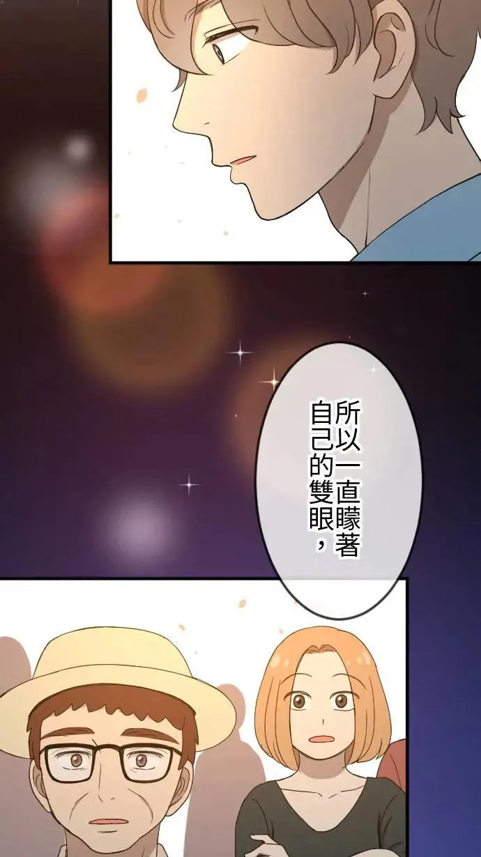 第135话 勇敢前进 第16页