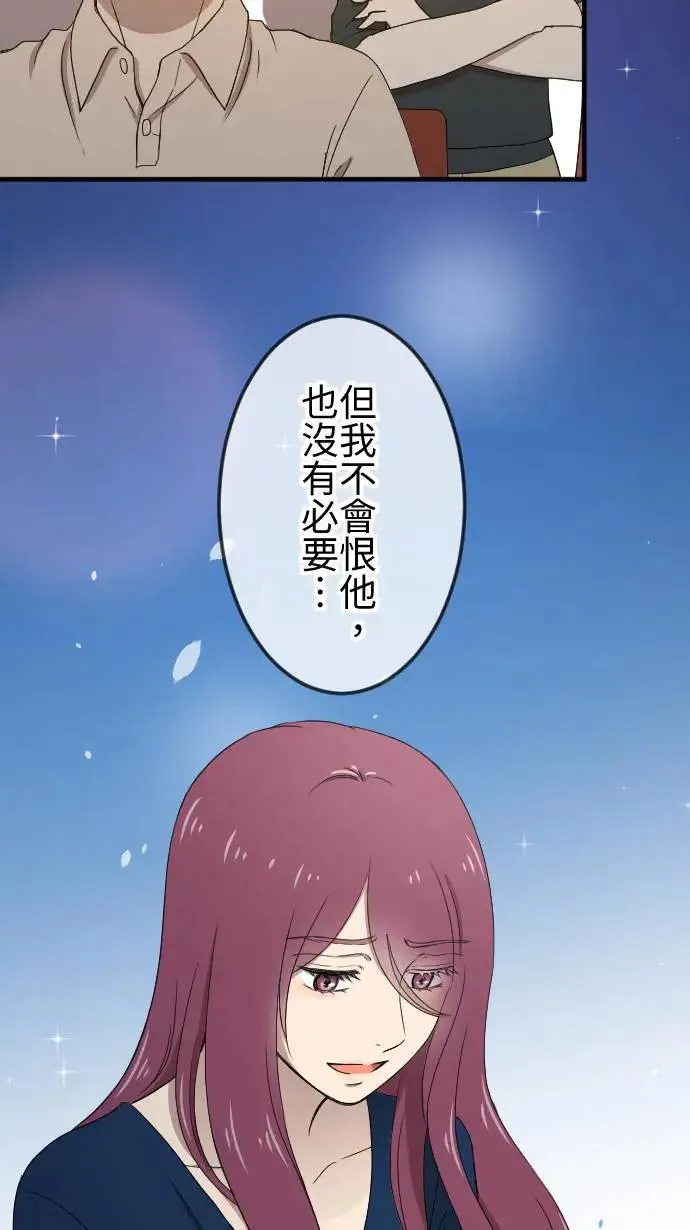 第135话 勇敢前进 第17页