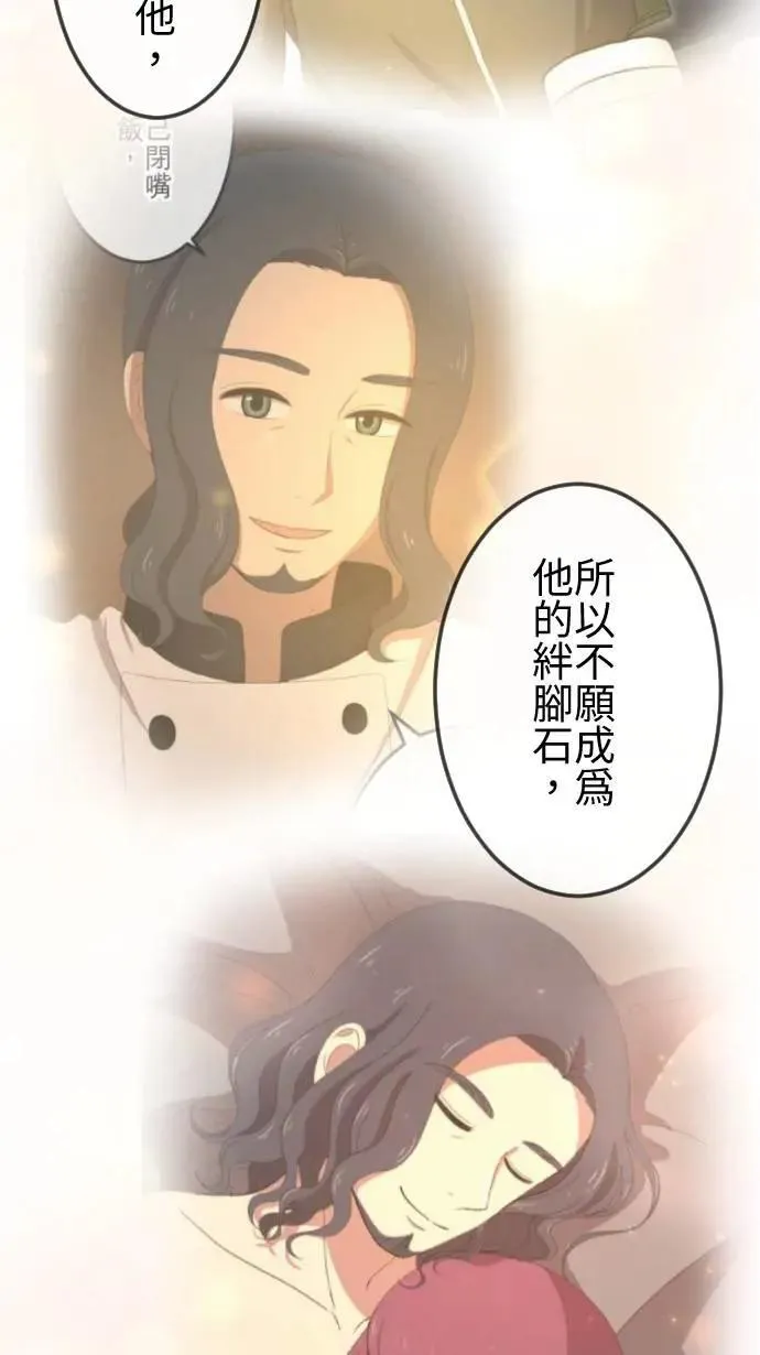 第135话 勇敢前进 第19页