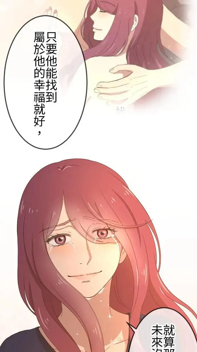 第135话 勇敢前进 第20页