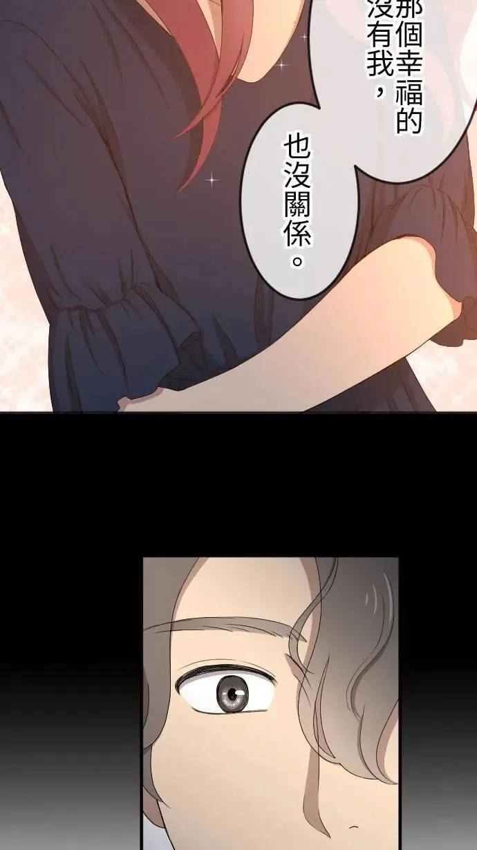 第135话 勇敢前进 第21页